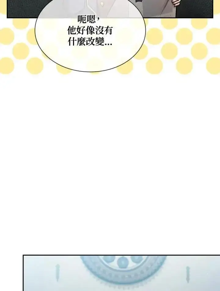漫画《代币女孩勇闯奇幻世界》第91话第71张图