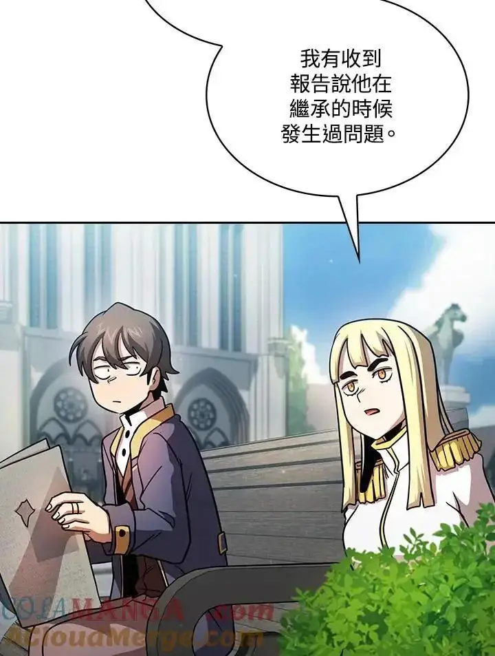 漫画《代币女孩勇闯奇幻世界》第91话第73张图