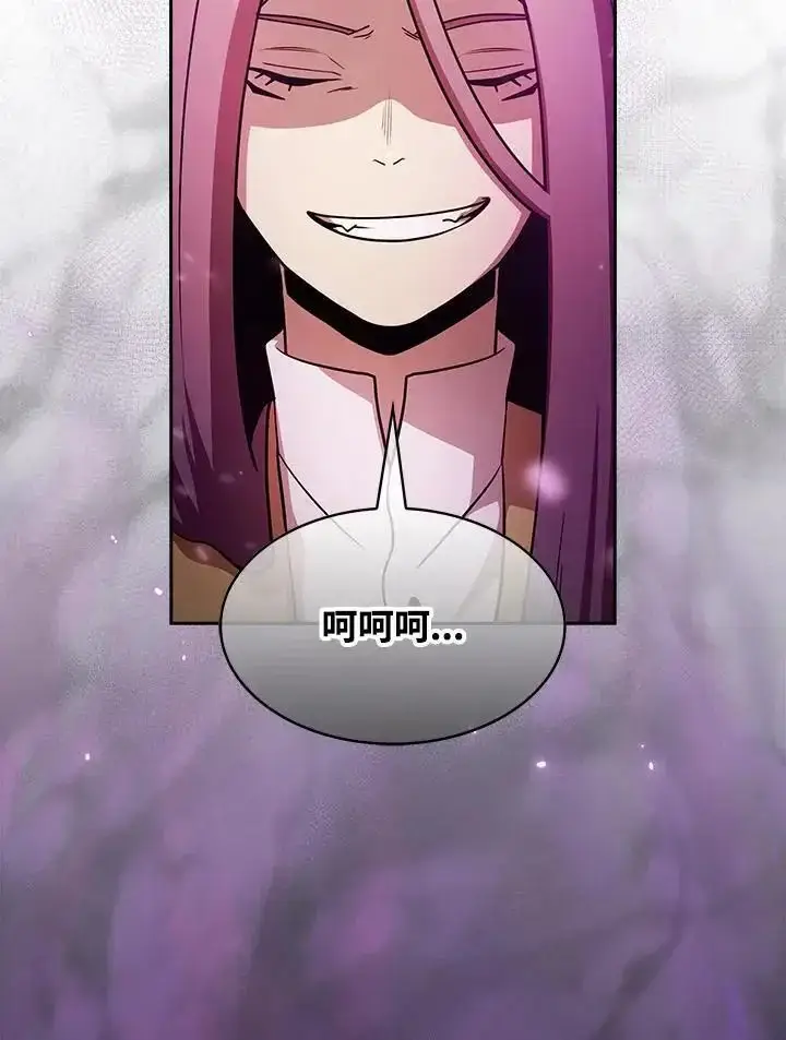 漫画《代币女孩勇闯奇幻世界》第91话第76张图