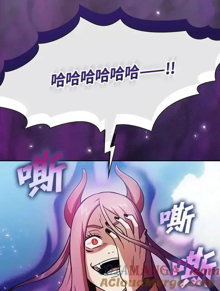 漫画《代币女孩勇闯奇幻世界》第91话第77张图