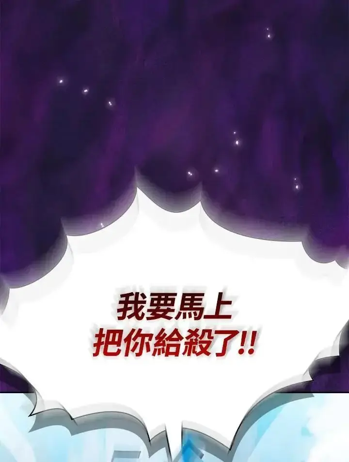 漫画《代币女孩勇闯奇幻世界》第91话第79张图