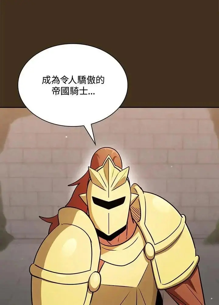 漫画《代币女孩勇闯奇幻世界》第91话第8张图