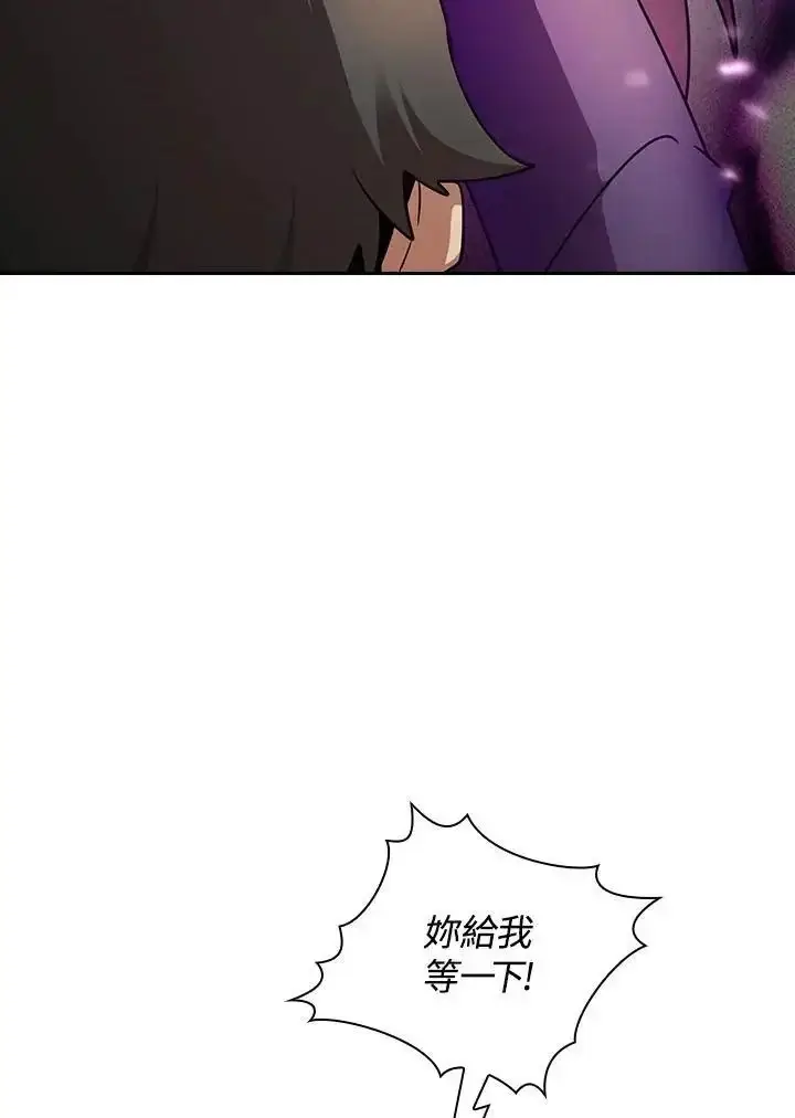 漫画《代币女孩勇闯奇幻世界》第91话第90张图