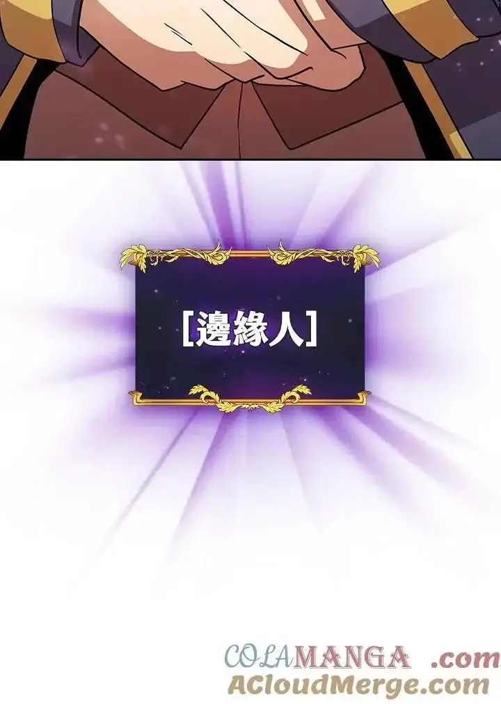 漫画《代币女孩勇闯奇幻世界》第91话第93张图