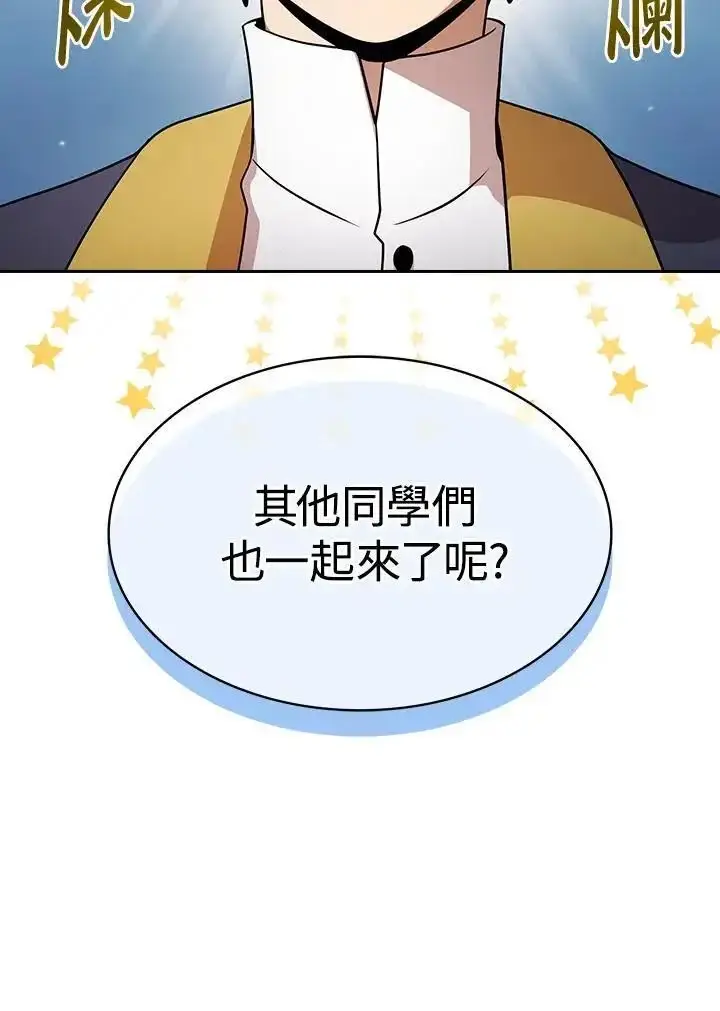 漫画《代币女孩勇闯奇幻世界》第92话第11张图