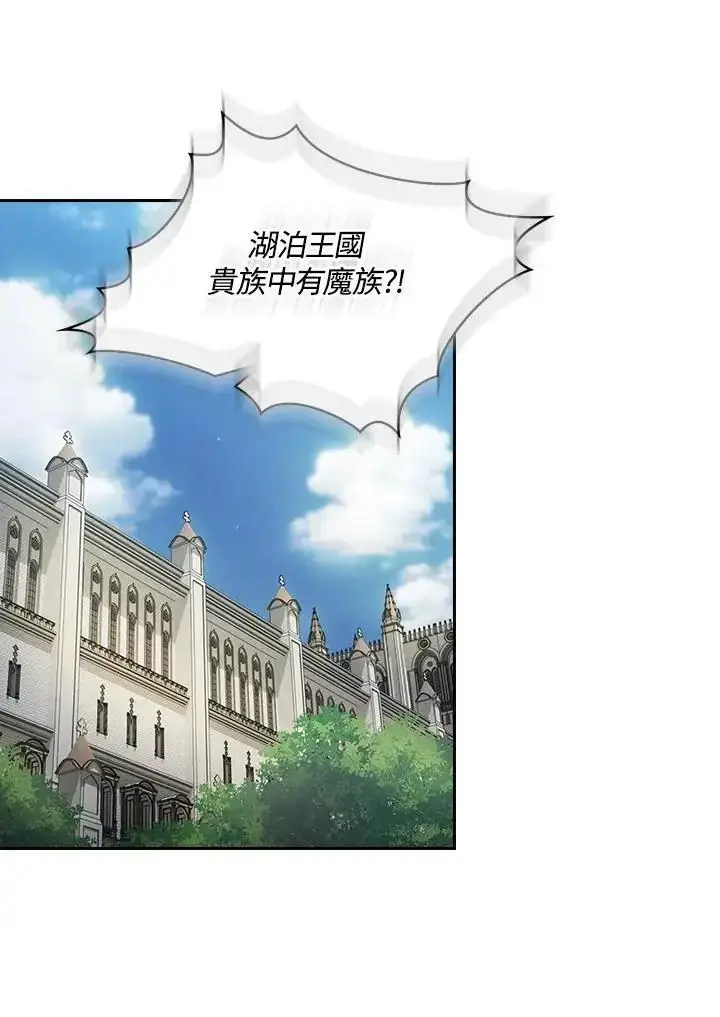漫画《代币女孩勇闯奇幻世界》第92话第14张图