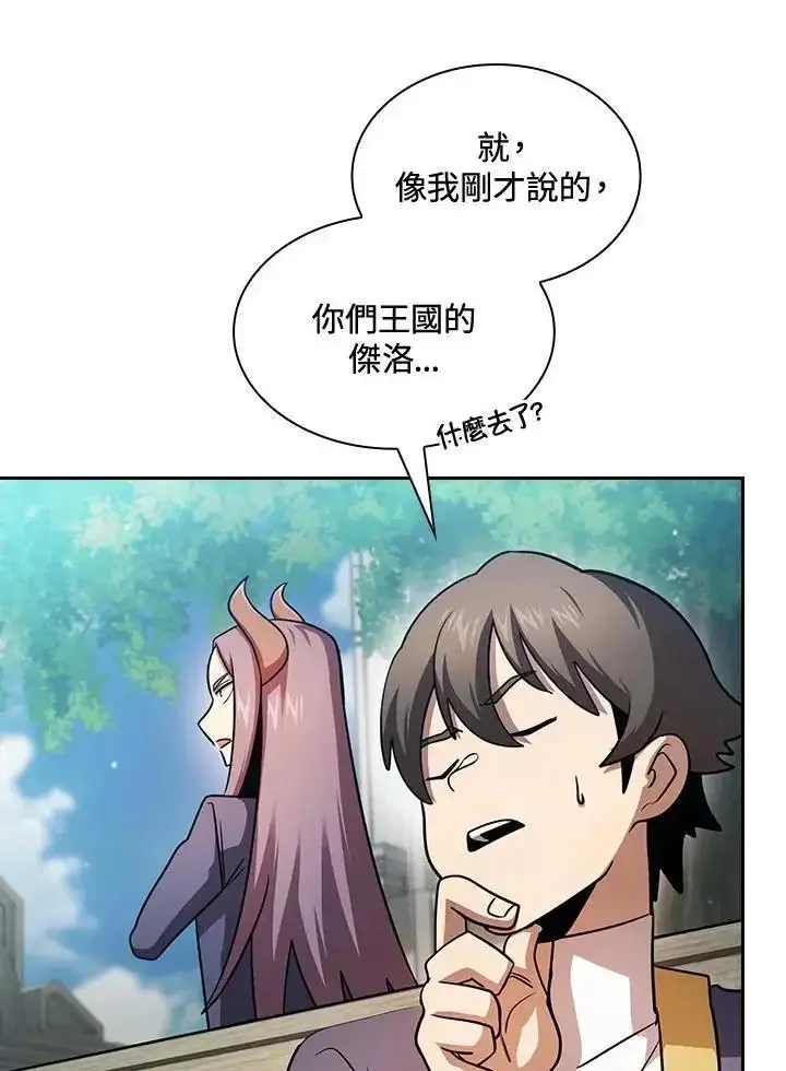 漫画《代币女孩勇闯奇幻世界》第92话第19张图