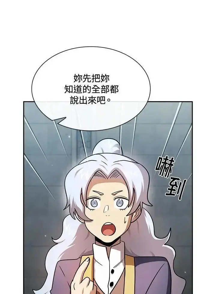 漫画《代币女孩勇闯奇幻世界》第92话第26张图