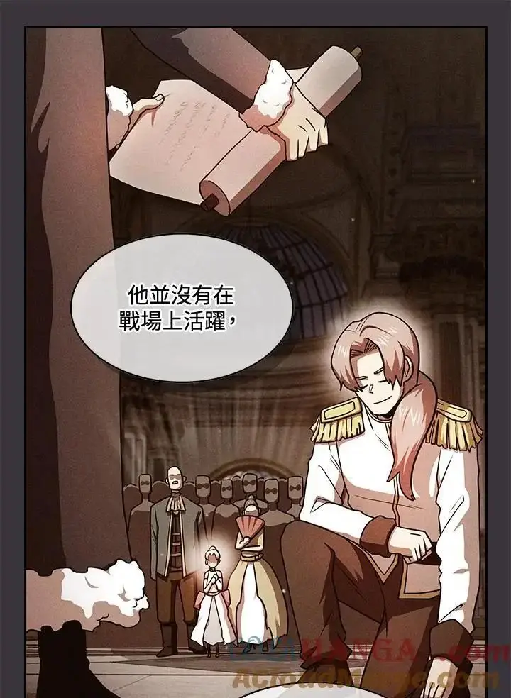 漫画《代币女孩勇闯奇幻世界》第92话第29张图