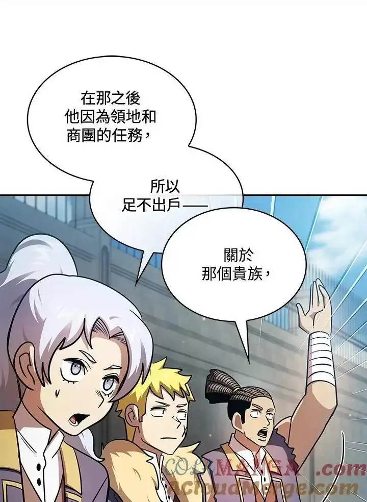 漫画《代币女孩勇闯奇幻世界》第92话第33张图