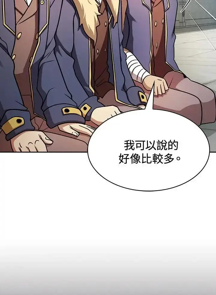 漫画《代币女孩勇闯奇幻世界》第92话第34张图