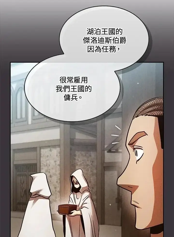 漫画《代币女孩勇闯奇幻世界》第92话第35张图