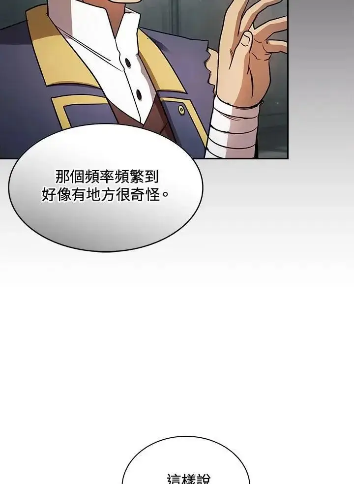 漫画《代币女孩勇闯奇幻世界》第92话第38张图