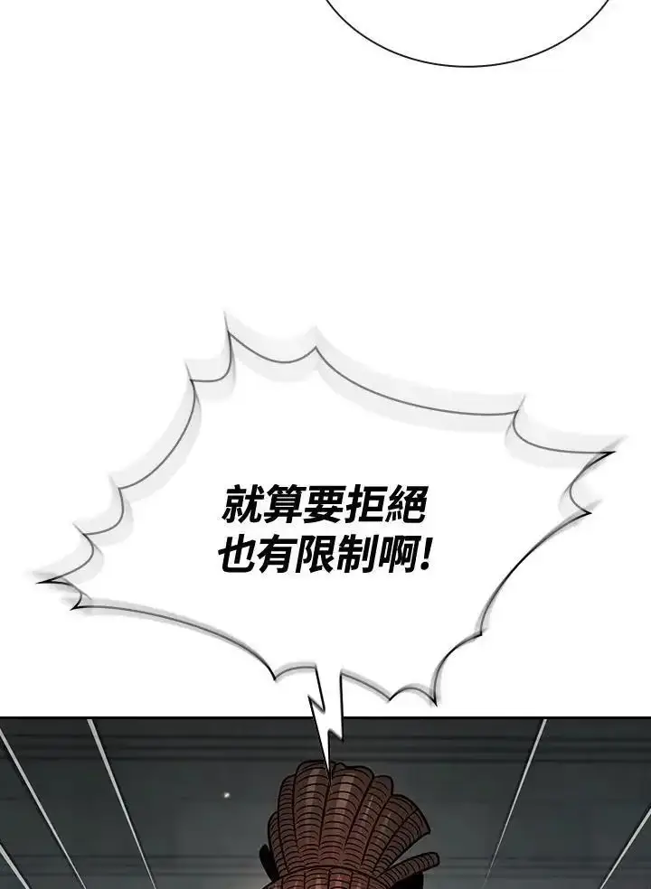 漫画《代币女孩勇闯奇幻世界》第92话第40张图