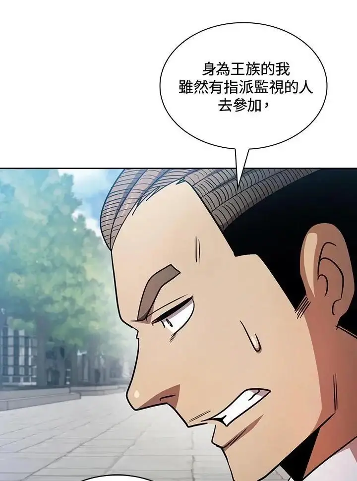 漫画《代币女孩勇闯奇幻世界》第92话第43张图