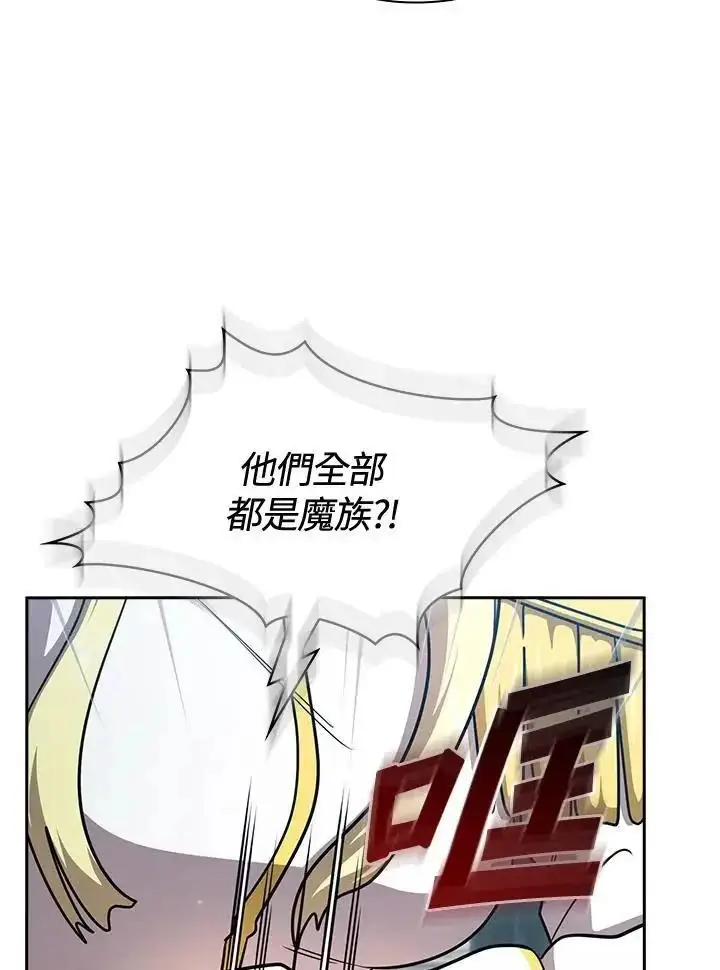 漫画《代币女孩勇闯奇幻世界》第92话第46张图