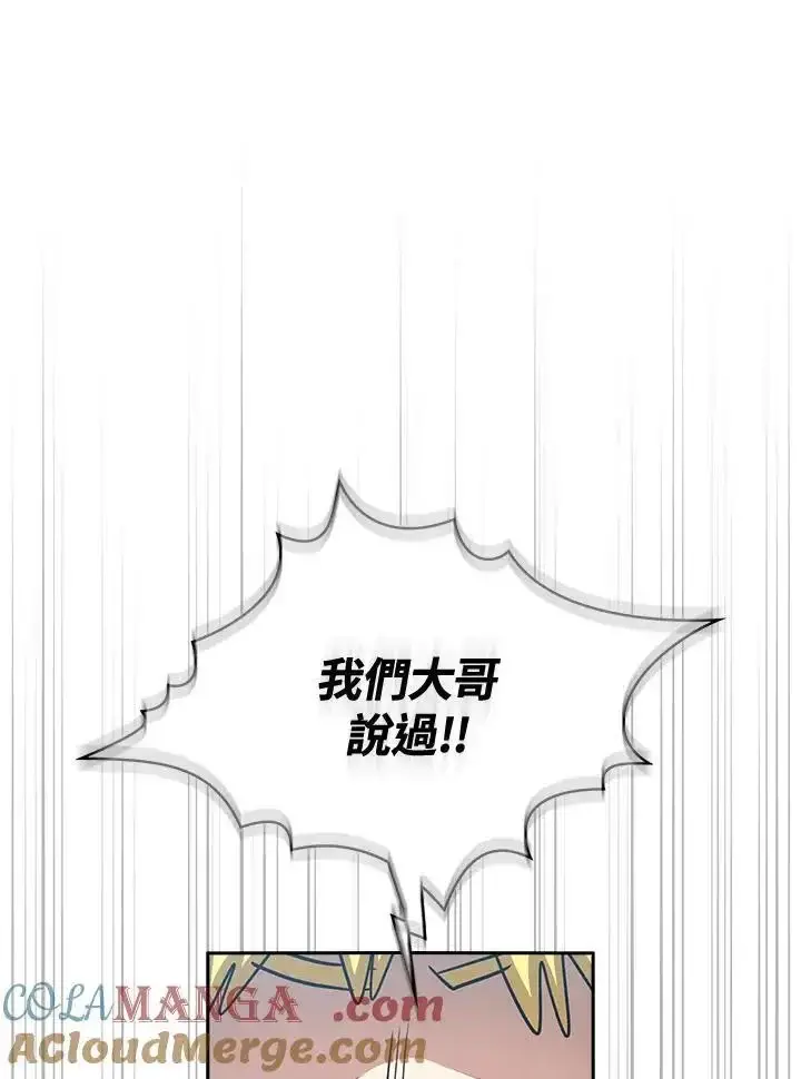 漫画《代币女孩勇闯奇幻世界》第92话第49张图