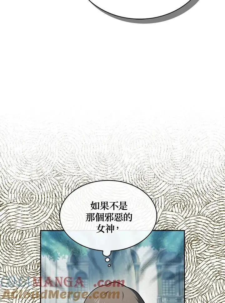 漫画《代币女孩勇闯奇幻世界》第92话第53张图
