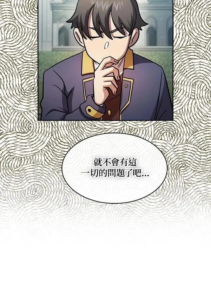 漫画《代币女孩勇闯奇幻世界》第92话第54张图