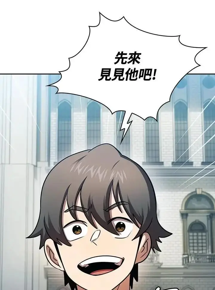 漫画《代币女孩勇闯奇幻世界》第92话第55张图