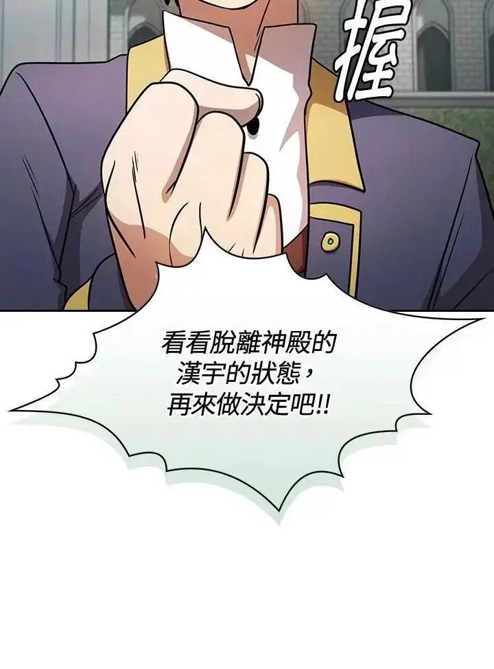 漫画《代币女孩勇闯奇幻世界》第92话第56张图