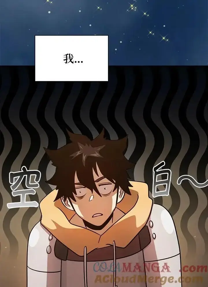 漫画《代币女孩勇闯奇幻世界》第92话第61张图