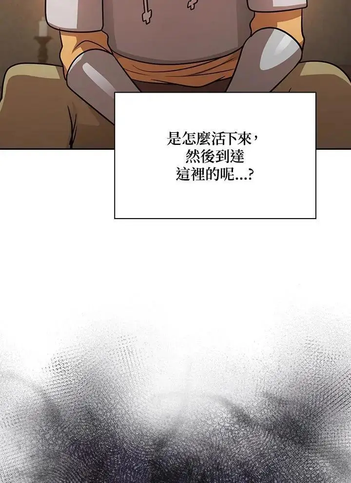 漫画《代币女孩勇闯奇幻世界》第92话第62张图