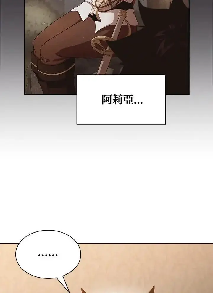 漫画《代币女孩勇闯奇幻世界》第92话第68张图