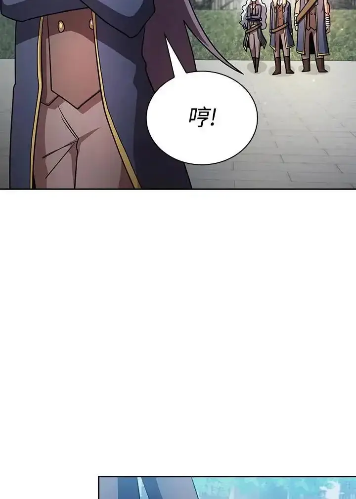漫画《代币女孩勇闯奇幻世界》第92话第7张图
