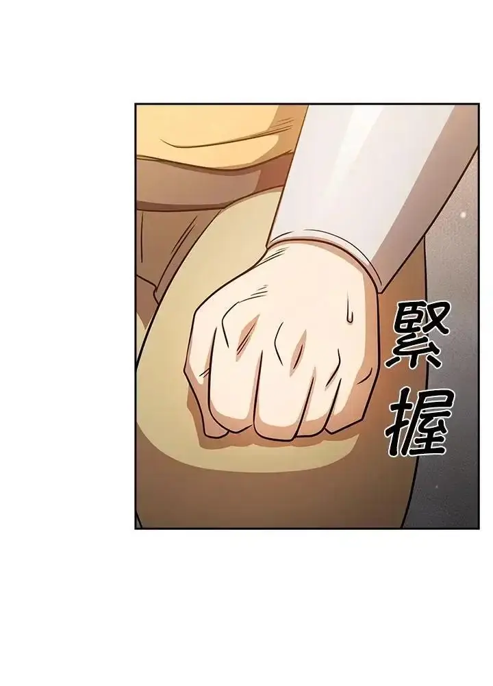 漫画《代币女孩勇闯奇幻世界》第92话第70张图