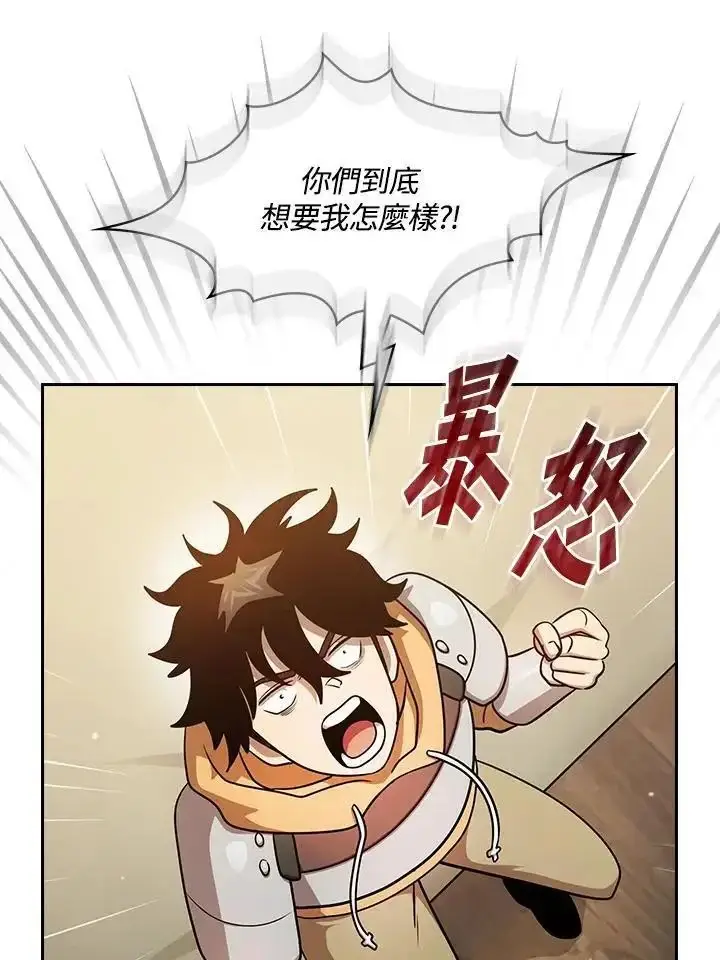 漫画《代币女孩勇闯奇幻世界》第92话第71张图