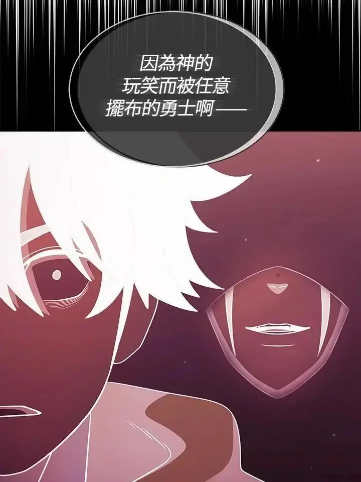 漫画《代币女孩勇闯奇幻世界》第92话第75张图