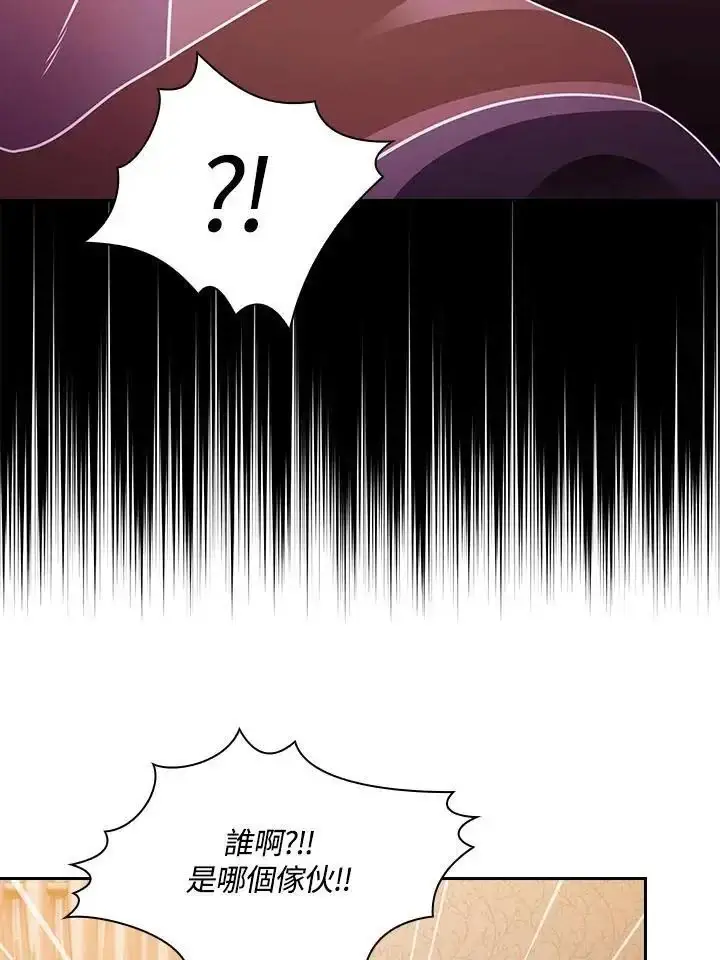 漫画《代币女孩勇闯奇幻世界》第92话第76张图