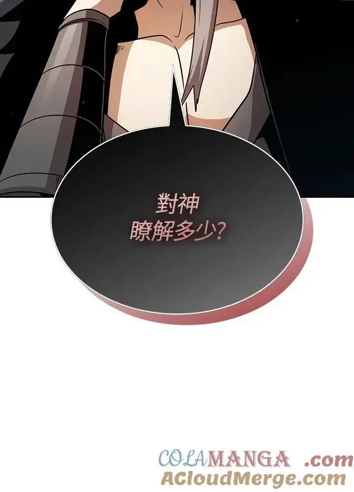 漫画《代币女孩勇闯奇幻世界》第92话第93张图