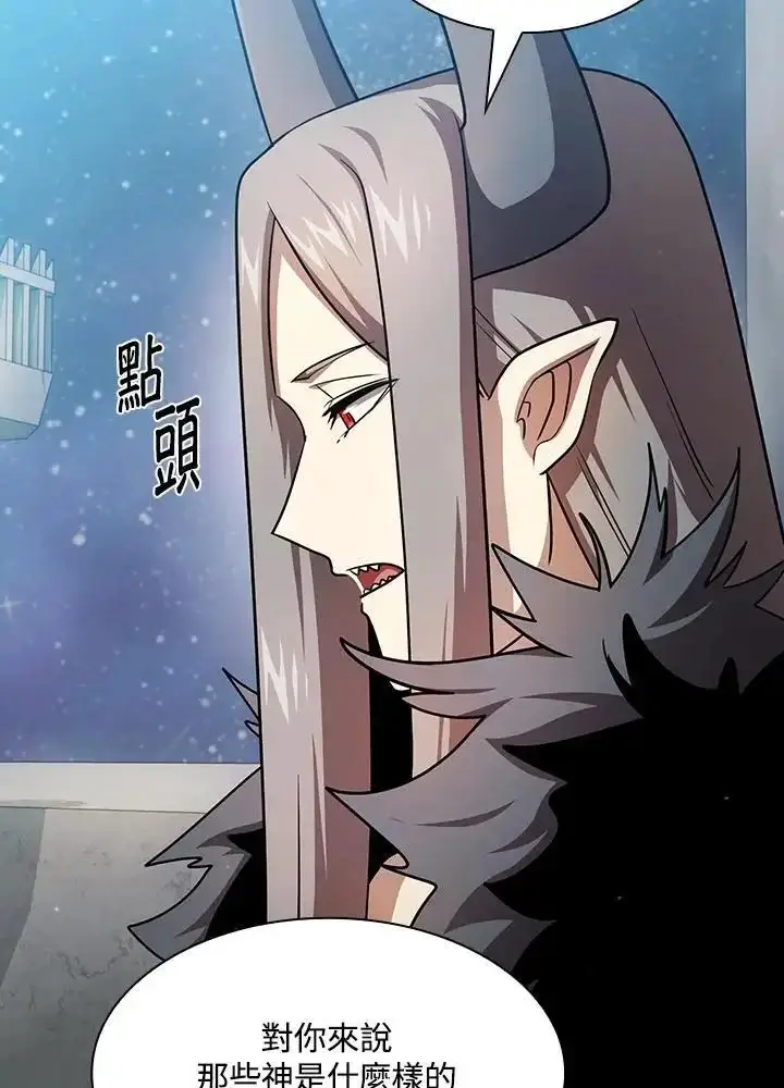 漫画《代币女孩勇闯奇幻世界》第92话第96张图