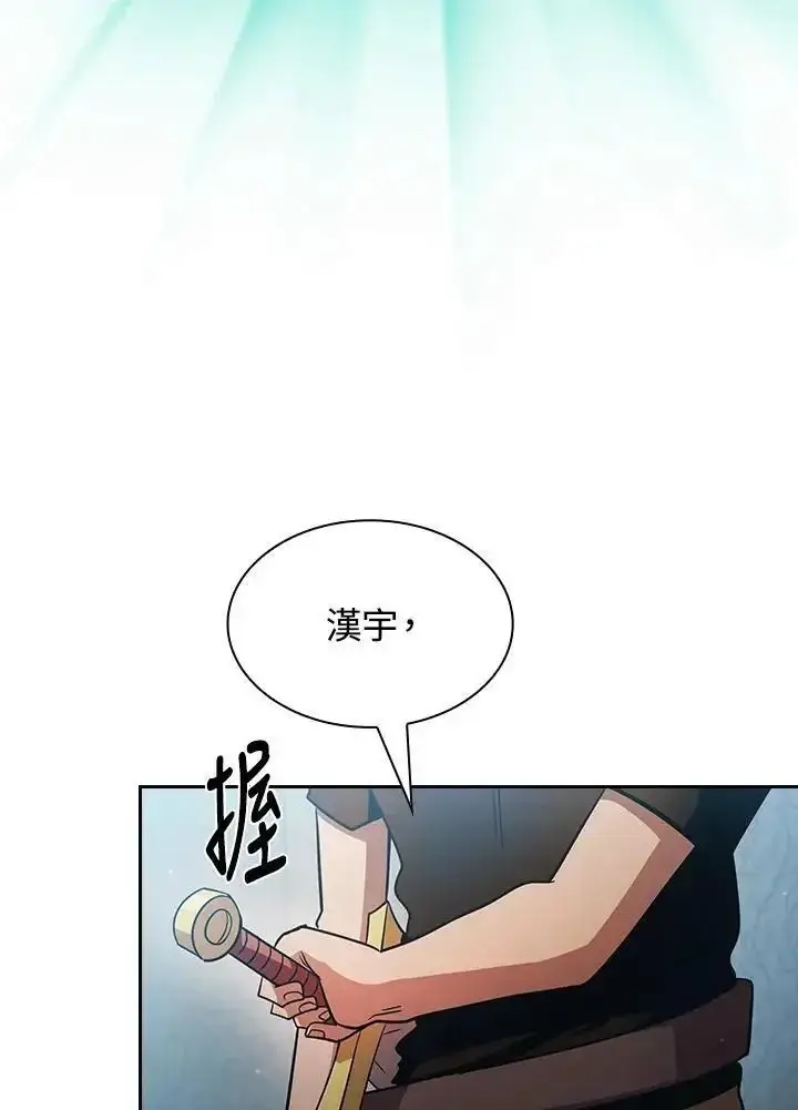 漫画《代币女孩勇闯奇幻世界》第93话第100张图