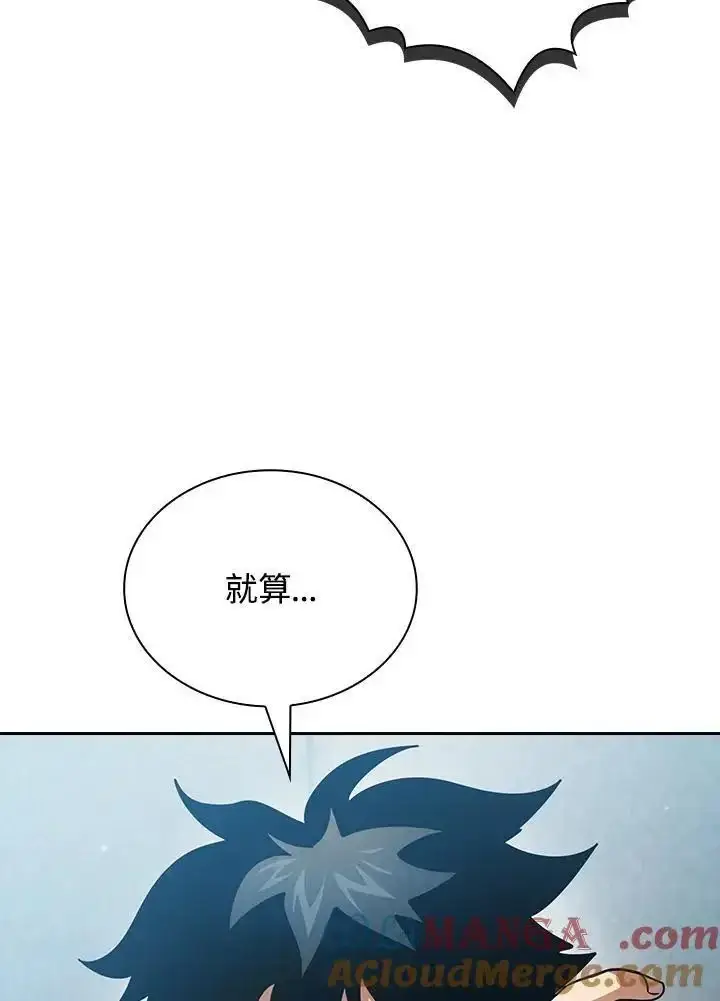 漫画《代币女孩勇闯奇幻世界》第93话第105张图
