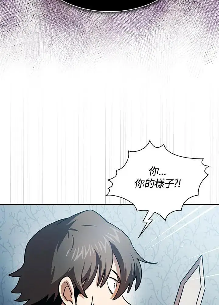 漫画《代币女孩勇闯奇幻世界》第93话第110张图