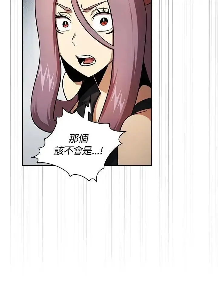 漫画《代币女孩勇闯奇幻世界》第93话第112张图