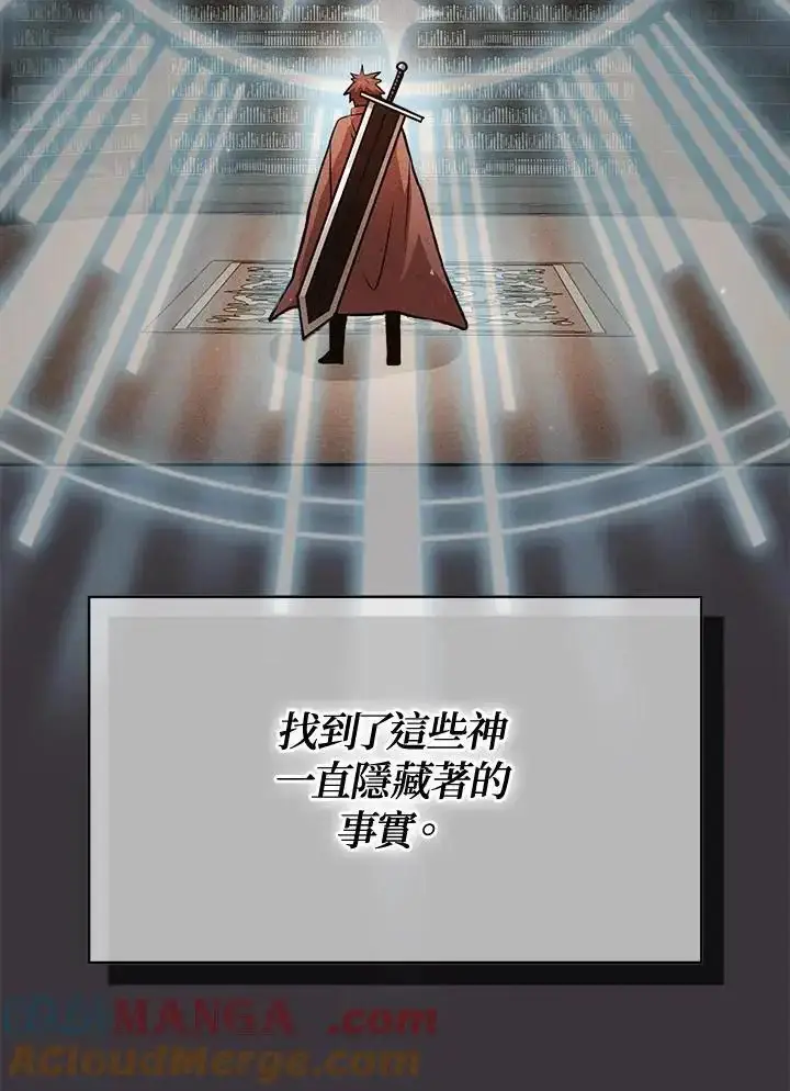 漫画《代币女孩勇闯奇幻世界》第93话第21张图