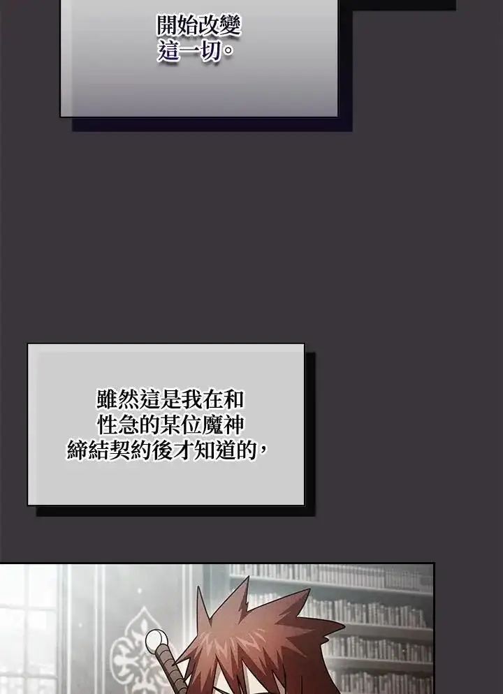 漫画《代币女孩勇闯奇幻世界》第93话第24张图