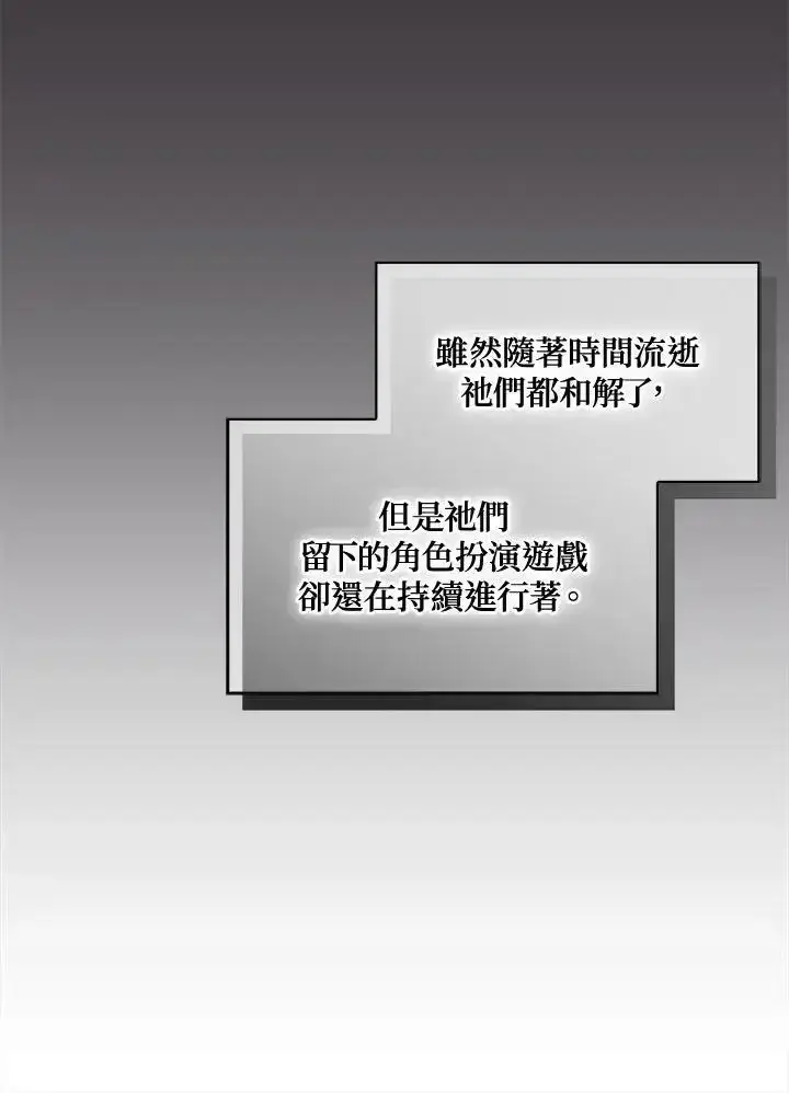 漫画《代币女孩勇闯奇幻世界》第93话第28张图