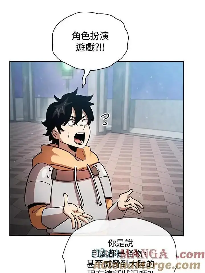 漫画《代币女孩勇闯奇幻世界》第93话第29张图