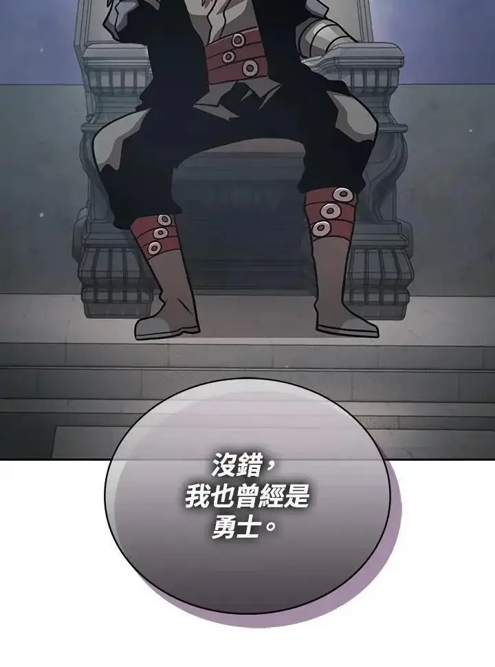 漫画《代币女孩勇闯奇幻世界》第93话第3张图