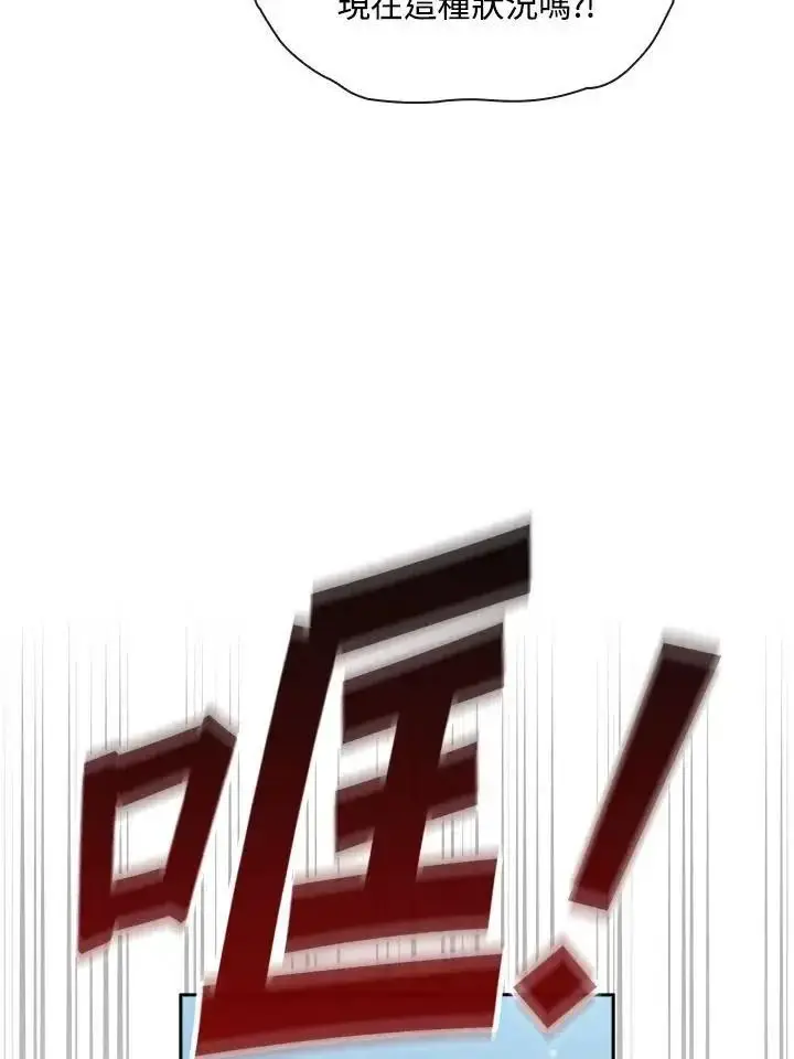 漫画《代币女孩勇闯奇幻世界》第93话第30张图