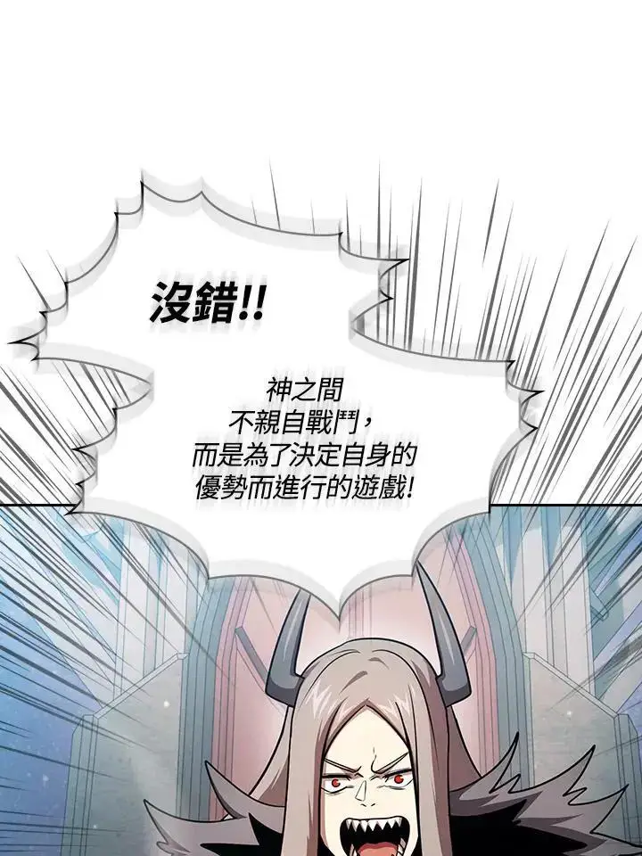 漫画《代币女孩勇闯奇幻世界》第93话第32张图