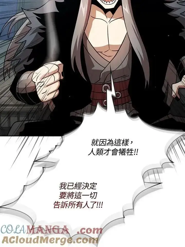 漫画《代币女孩勇闯奇幻世界》第93话第33张图