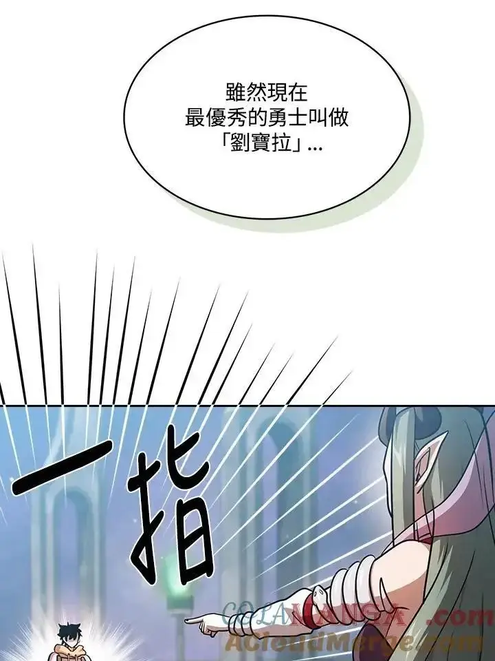 漫画《代币女孩勇闯奇幻世界》第93话第37张图