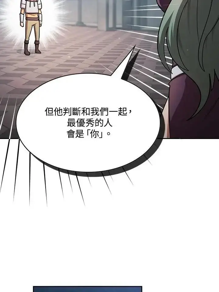 漫画《代币女孩勇闯奇幻世界》第93话第38张图