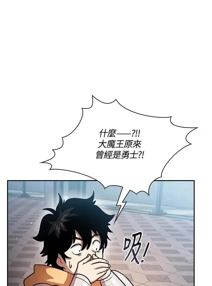 漫画《代币女孩勇闯奇幻世界》第93话第4张图